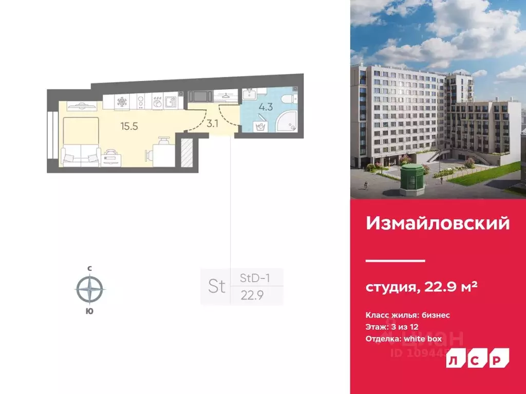 Студия Санкт-Петербург Измайловское муниципальный округ,  (22.9 м) - Фото 0