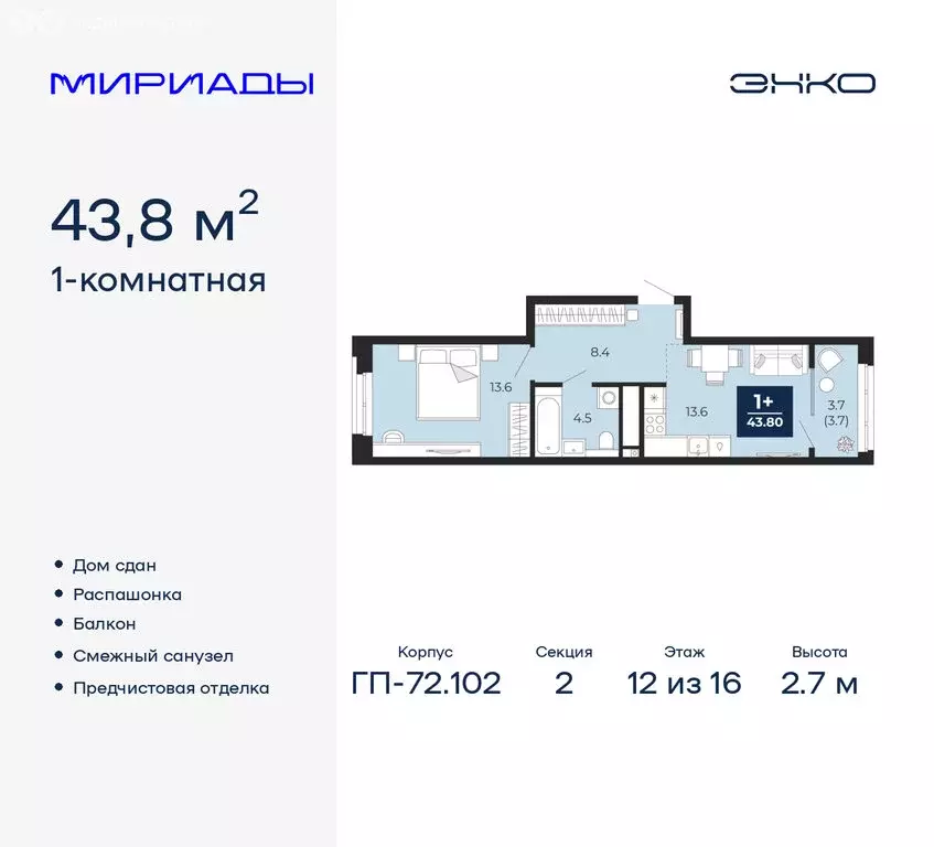 1-комнатная квартира: Тюмень, проезд Капитана Куликова, 5 (43.8 м) - Фото 1