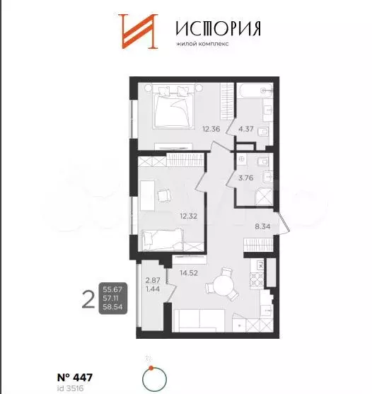 2-к. квартира, 57,1 м, 6/9 эт. - Фото 1