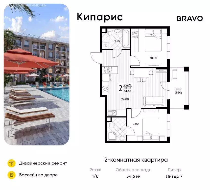 2-комнатная квартира: Сукко, жилой комплекс Кипарис (54.6 м) - Фото 0