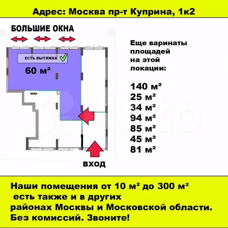 Свободного назначения, 60 м - Фото 0