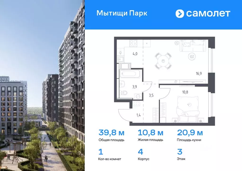 1-к кв. Московская область, Мытищи пер. 1-й Стрелковый, 5 (39.8 м) - Фото 0
