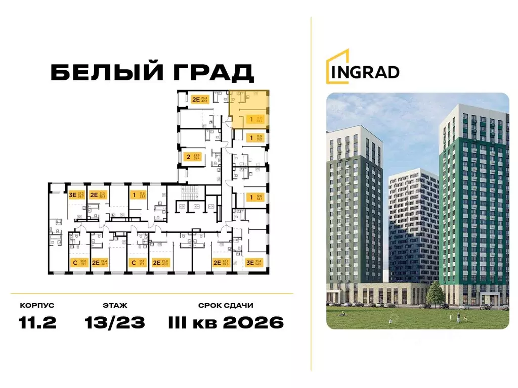 1-к кв. Московская область, Мытищи Белый Grad жилой комплекс (34.2 м) - Фото 1