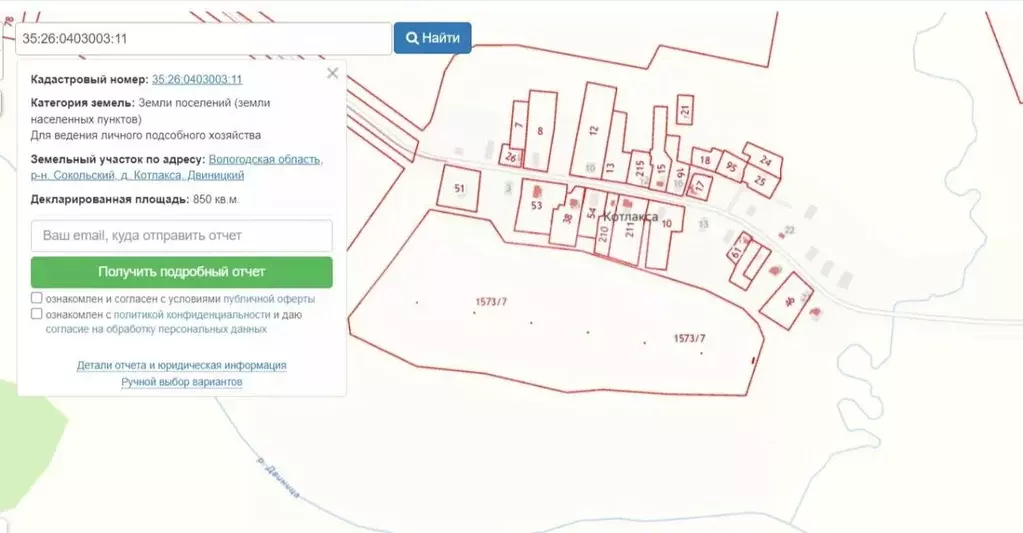 Участок в Вологодская область, Сокольский муниципальный округ, д. ... - Фото 1