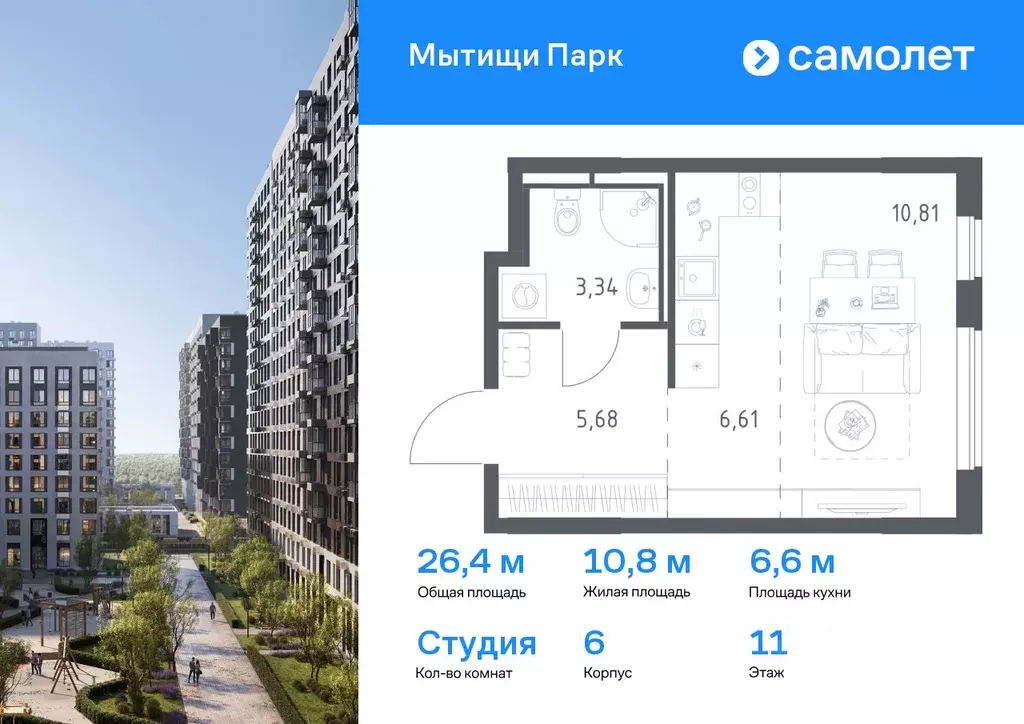 Студия Московская область, Мытищи Мытищи Парк жилой комплекс (26.44 м) - Фото 0