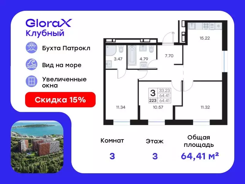 3-к кв. Приморский край, Владивосток Катерная ул., 31/2 (64.41 м) - Фото 0