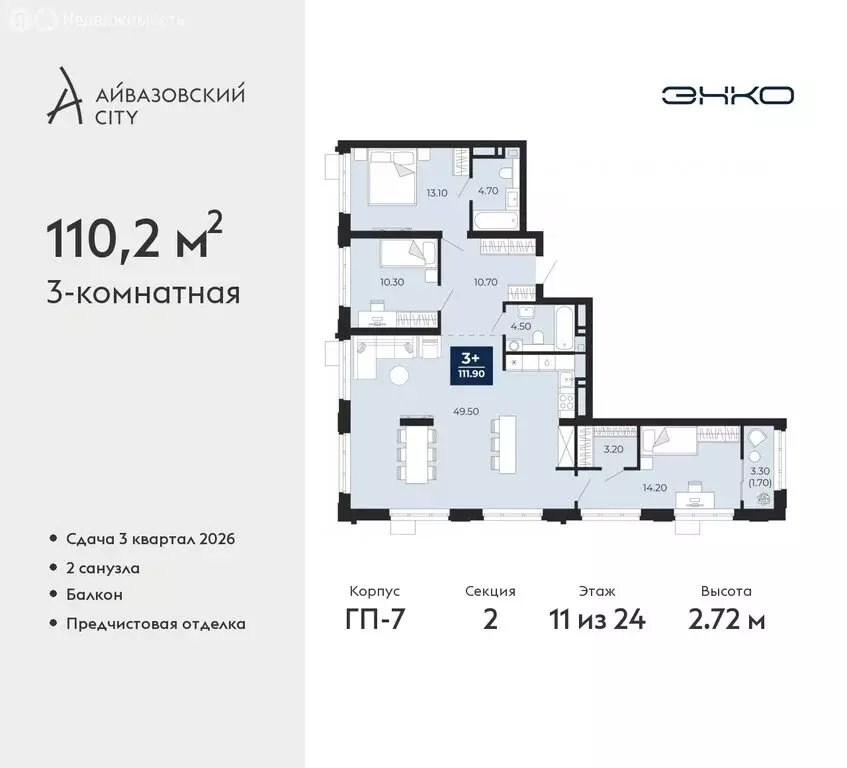 3-комнатная квартира: Тюмень, улица Пожарных и Спасателей, 2к1 (110.2 ... - Фото 0
