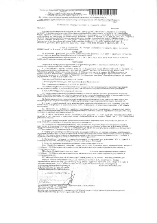 Гараж в Белгородская область, Белгород ул. Губкина (22 м) - Фото 1