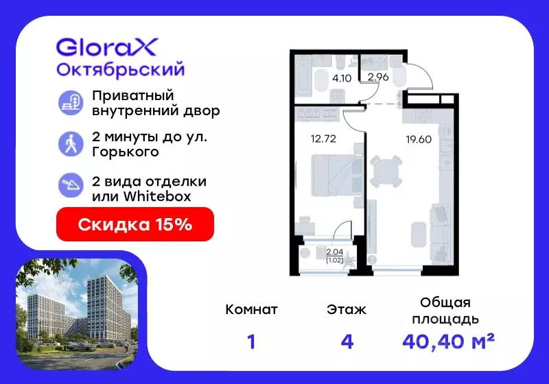 1-к кв. Владимирская область, Владимир GloraX Октябрьский жилой ... - Фото 0