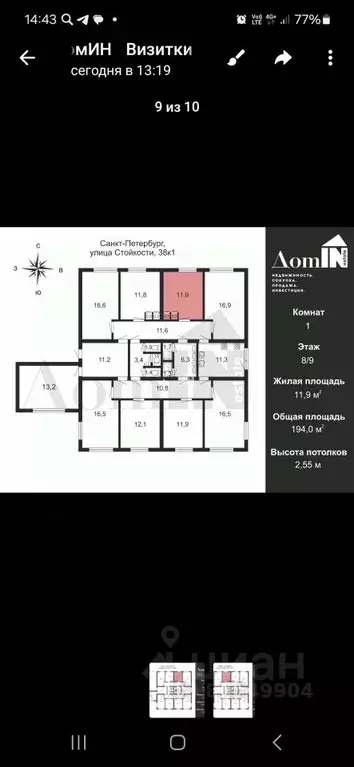 Комната Санкт-Петербург ул. Стойкости, 38К1 (11.9 м) - Фото 2