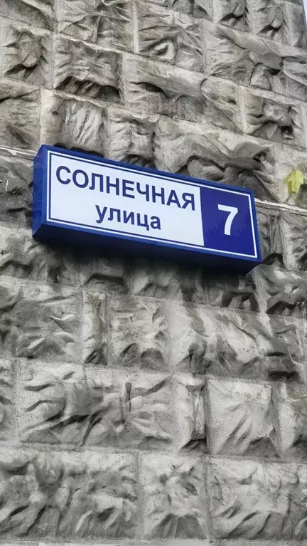 2-к кв. Москва, Москва, Московский г. Новомосковский ао, ул. ... - Фото 0