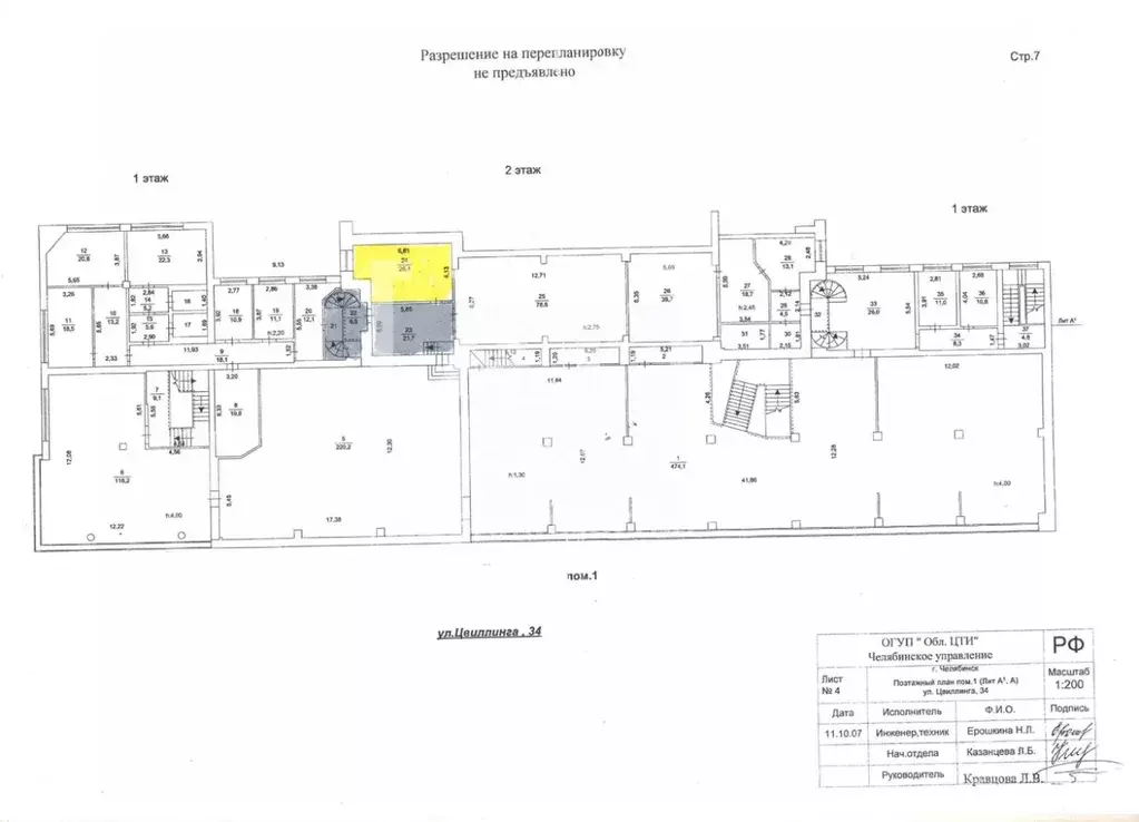 Офис в Челябинская область, Челябинск ул. Цвиллинга, 34 (25 м) - Фото 0