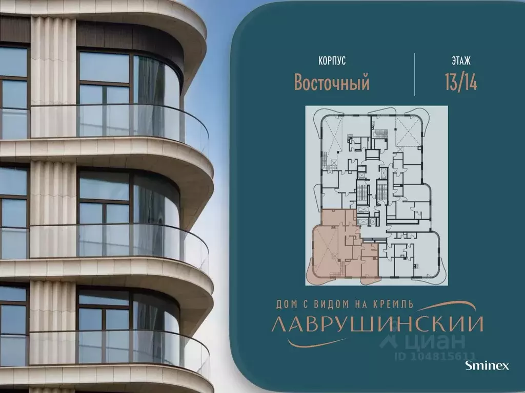 1-к кв. Москва Большой Толмачевский пер., 5С1 (447.0 м) - Фото 2
