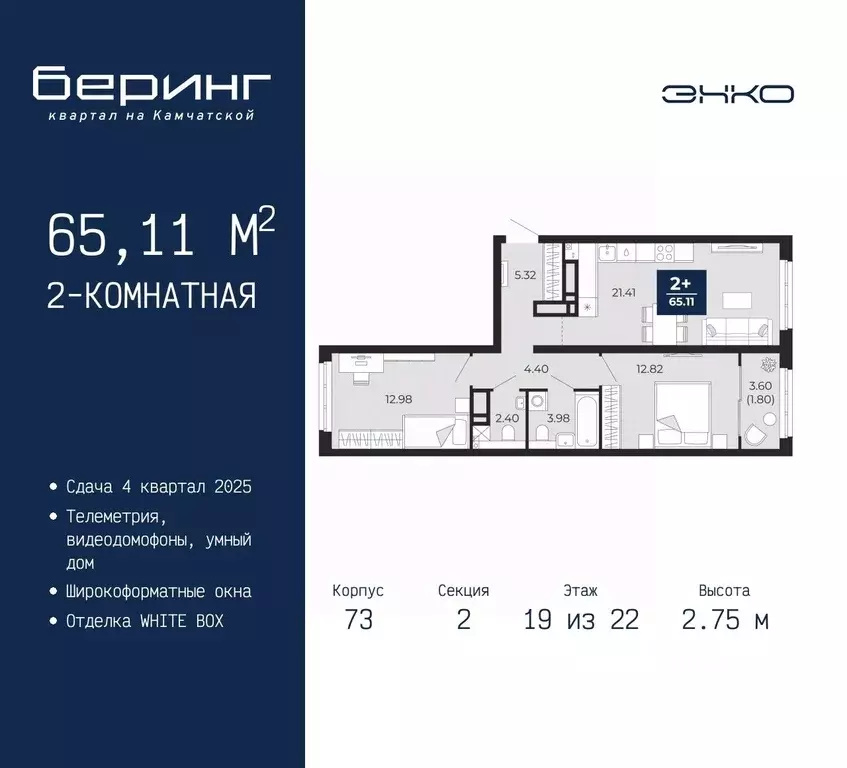 2-к кв. Тюменская область, Тюмень Энтузиастов мкр,  (65.11 м) - Фото 0