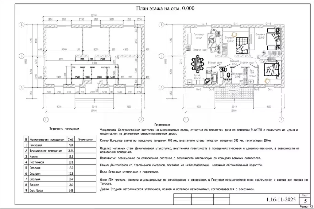 Дом в Курганская область, Курган Ленинградская ул., 7 (84 м) - Фото 2