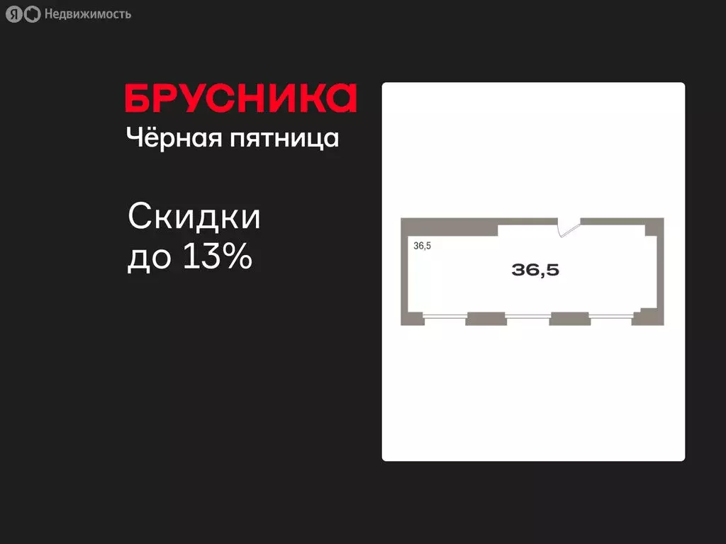 Помещение свободного назначения (36.5 м) - Фото 1