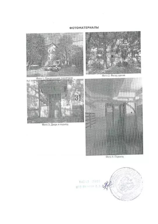 Помещение свободного назначения в Севастополь ул. Хрусталева, 31 (44 ... - Фото 0
