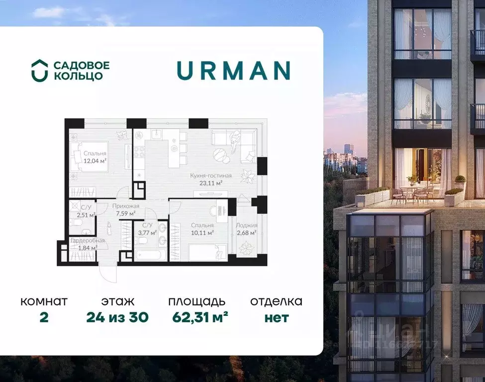 2-к кв. Башкортостан, Уфа Глумилино жилрайон, Урман Сити жилой ... - Фото 0
