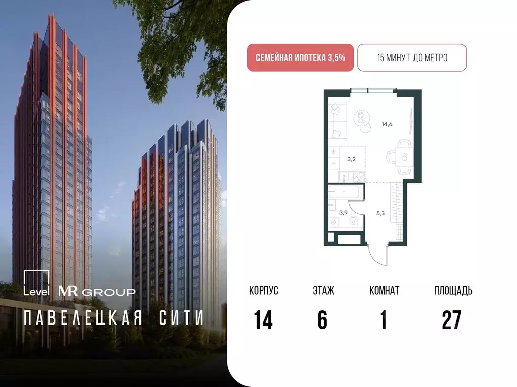Студия Москва Павелецкая Сити жилой комплекс, к14 (27.0 м) - Фото 0