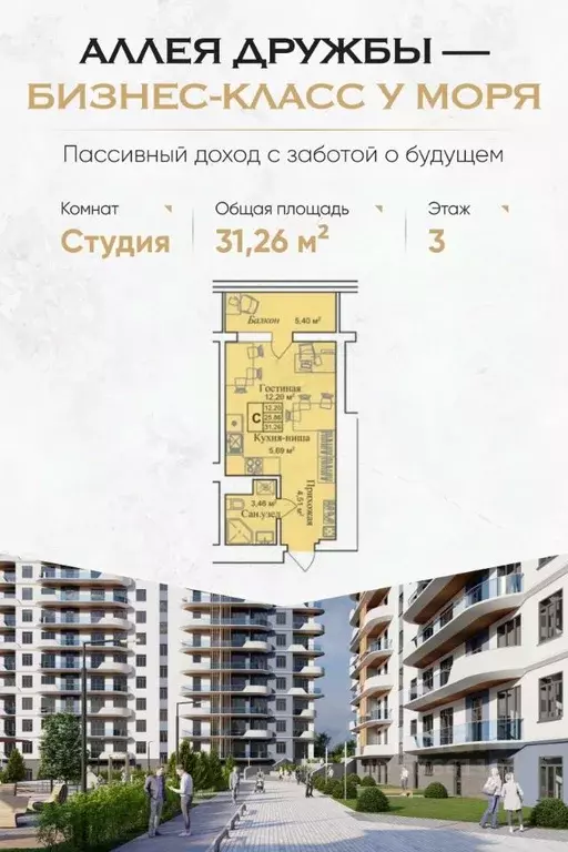 Студия Крым, Евпатория городской округ, Заозерное пгт  (31.26 м) - Фото 0