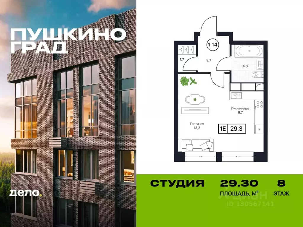 Студия Московская область, Пушкино Пушкино Град жилой комплекс (29.3 ... - Фото 0