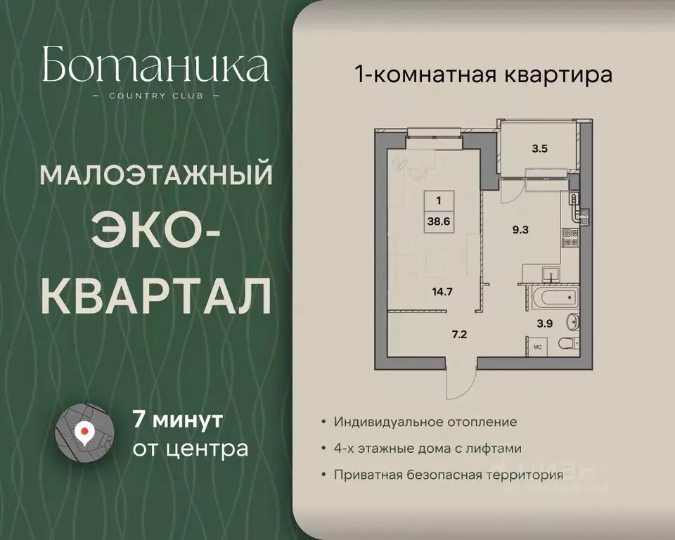 1-к кв. Ярославская область, Ярославль ул. Шевелюха, 124А (38.6 м) - Фото 0