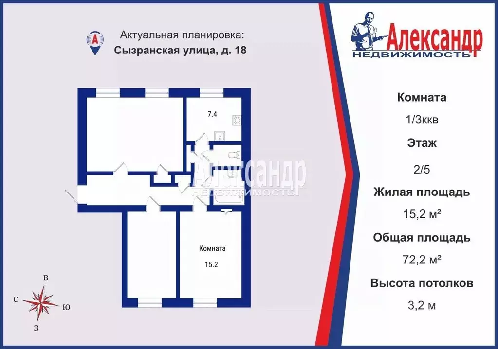 Комната Санкт-Петербург Сызранская ул., 18 (15.2 м) - Фото 1