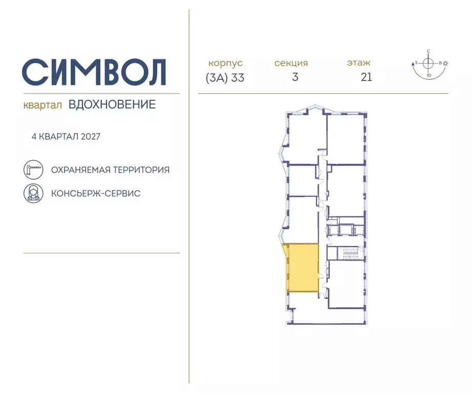 2-к кв. Москва Символ жилой комплекс (55.5 м) - Фото 1