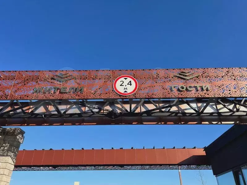 Участок 6,5 сот. (ИЖС) - Фото 1
