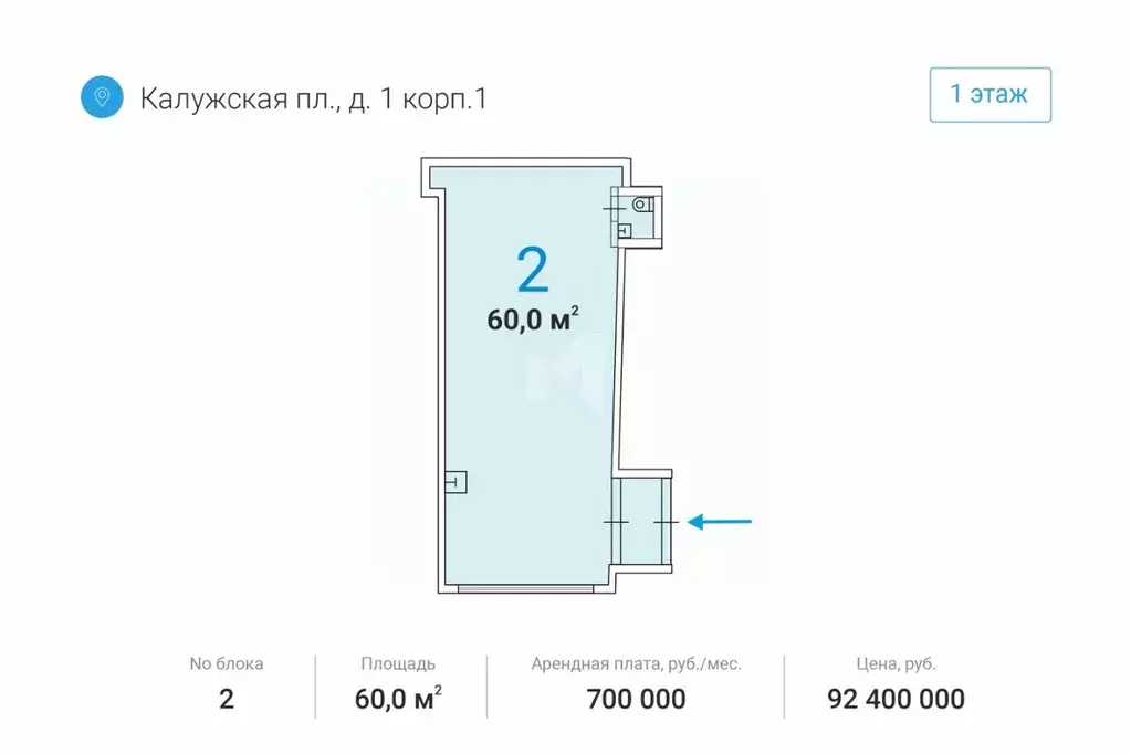 Помещение свободного назначения в Москва Калужская пл., 1К1 (60 м) - Фото 1