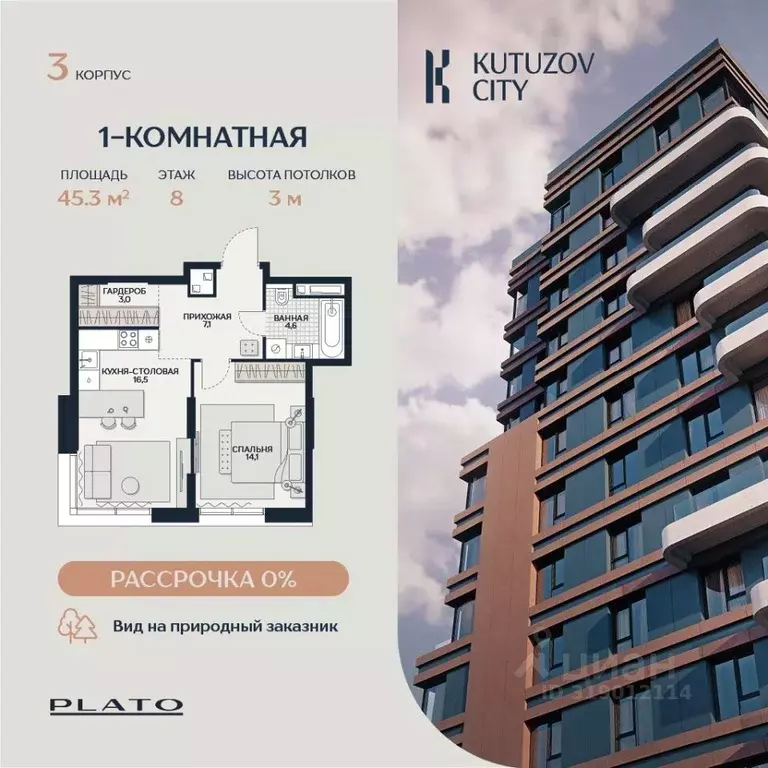 2-к кв. Москва Гродненская ул., вл18 (45.3 м) - Фото 0