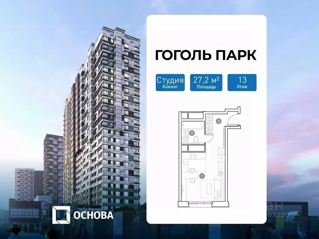 Студия Московская область, Люберцы ул. Гоголя, 3 (27.2 м) - Фото 1