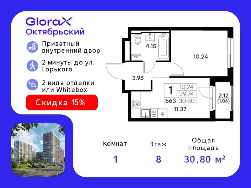 1-к кв. Владимирская область, Владимир GloraX Октябрьский жилой ... - Фото 0