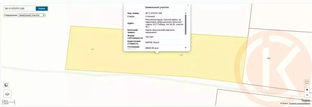 Участок в Крым, Сакский район, с. Добрушино  (4.0 сот.) - Фото 2