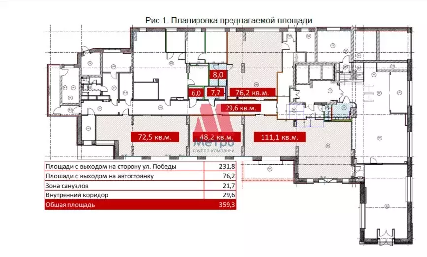 Офис (72.5 м) - Фото 1