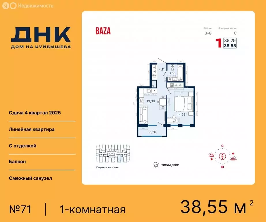 1-комнатная квартира: Екатеринбург, жилой комплекс ДНК-Дом на ... - Фото 0