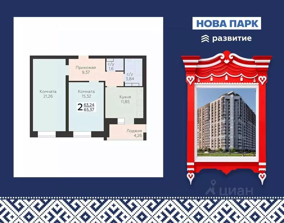 2-к кв. Орловская область, Орел ул. Панчука, 83Б (65.37 м) - Фото 1