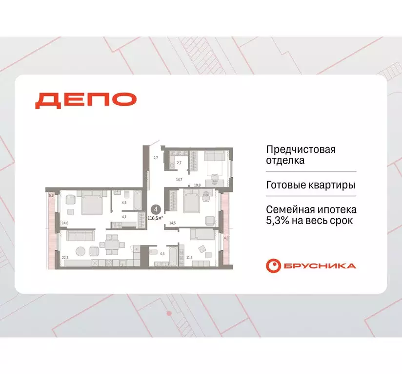 4-комнатная квартира: Екатеринбург, улица Пехотинцев, 2В (114.2 м) - Фото 0
