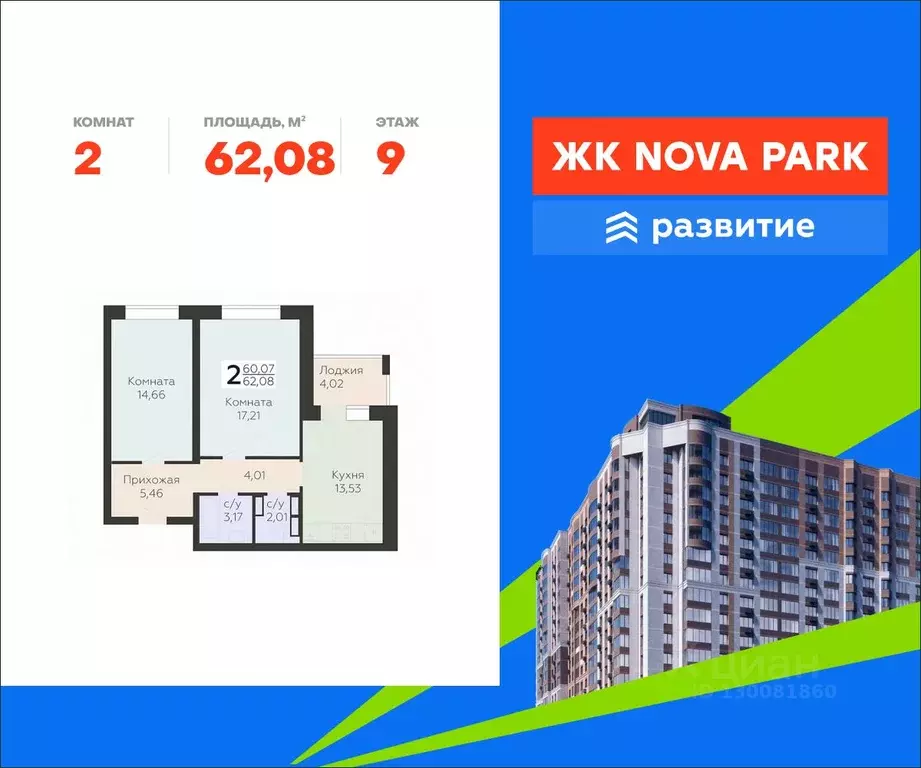 2-к кв. Орловская область, Орел ул. Панчука, 83Б (62.08 м) - Фото 0