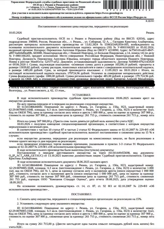 Помещение свободного назначения в Рязанская область, Рязань ул. ... - Фото 1