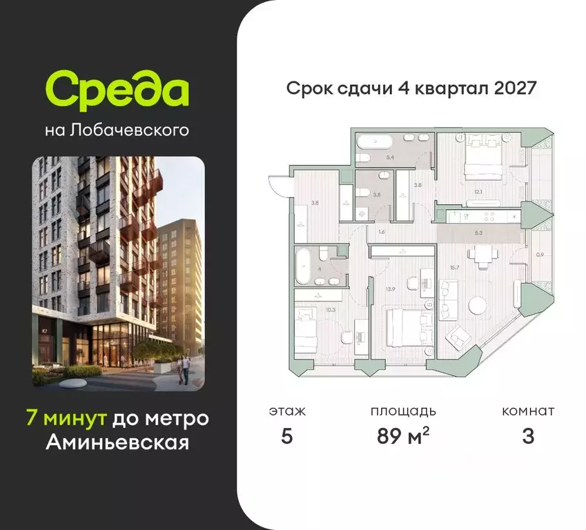 3-к кв. Москва Очаково мкр, Среда на Лобачевского жилой комплекс (89.0 ... - Фото 1