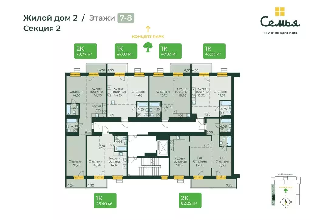 Квартира-студия: Иркутск, улица Пискунова, 130 (45.4 м) - Фото 2