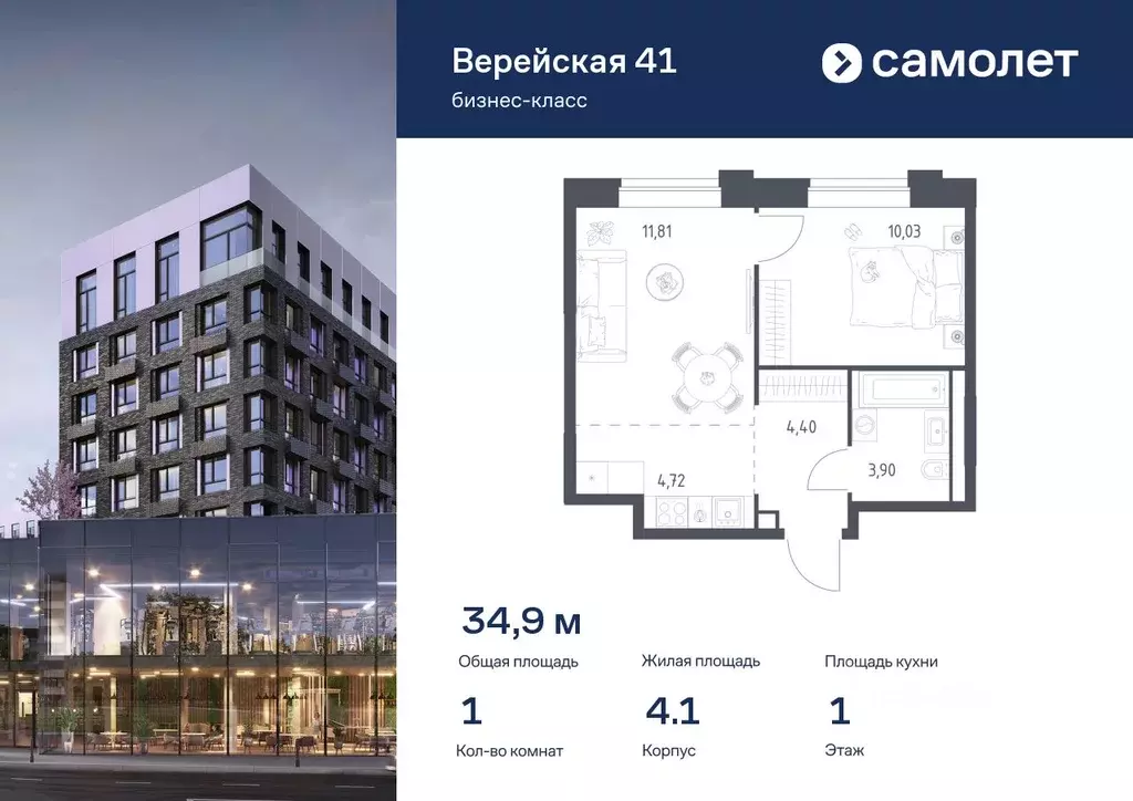 1-к кв. Москва Верейская 41 жилой комплекс, 4.1 (34.86 м) - Фото 0