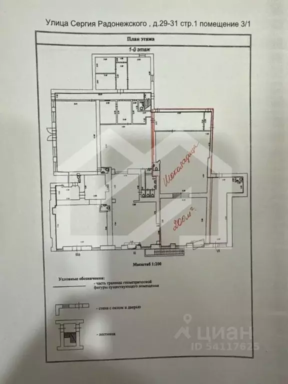 Торговая площадь в Москва ул. Сергия Радонежского, 29-31С1 (200 м) - Фото 2