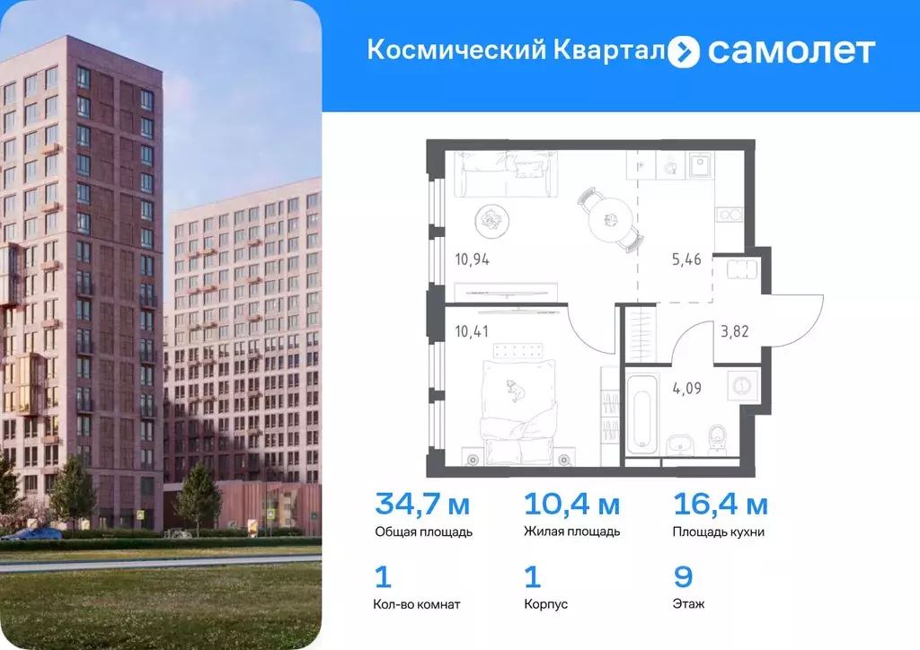 1-к кв. Московская область, Королев Юбилейный мкр, Космический Квартал ... - Фото 0