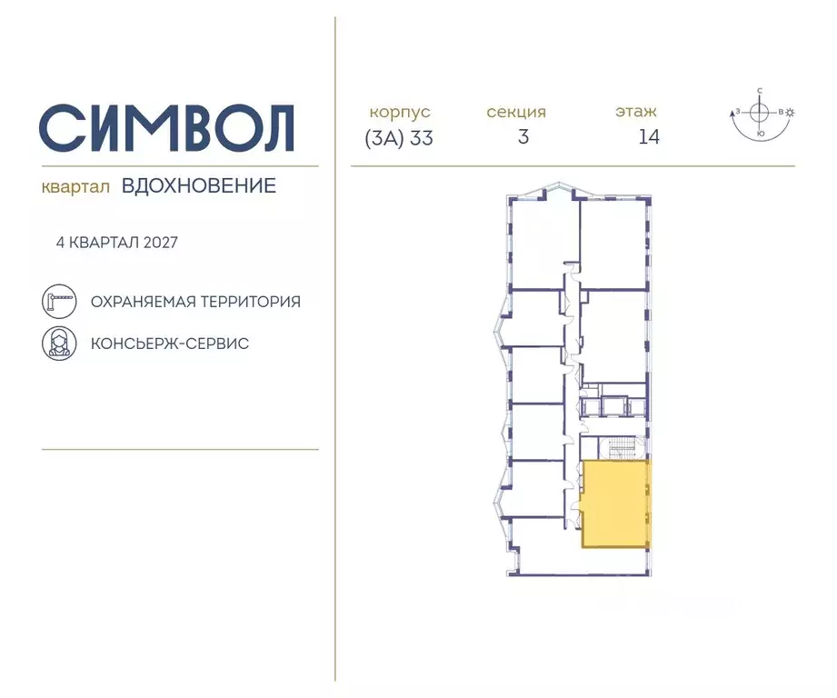 2-к кв. Москва Символ жилой комплекс (68.9 м) - Фото 1