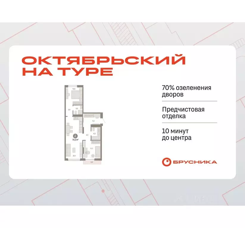 2-к кв. Тюменская область, Тюмень Октябрьский на Туре жилой комплекс ... - Фото 0