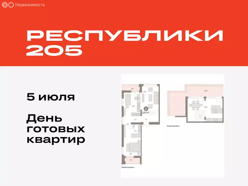 2-комнатная квартира: Тюмень, Ленинский округ (125.67 м) - Фото 0