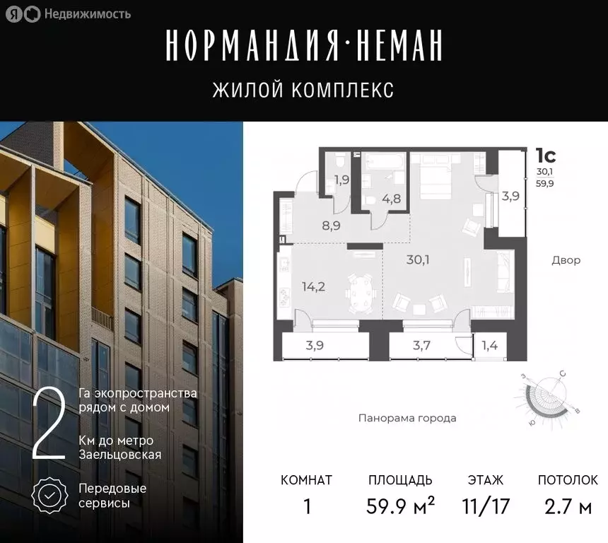 1-комнатная квартира: Новосибирск, улица Аэропорт, 62 (59.9 м) - Фото 0