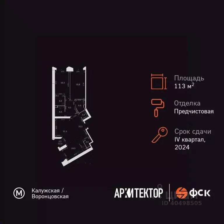 3-к кв. Москва ул. Академика Волгина, 2К1 (113.0 м) - Фото 2